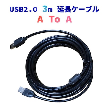 USB2.0  USBP[u 3m USBIXtoIX Type-A IX-IX R[h f[^] [d d PC