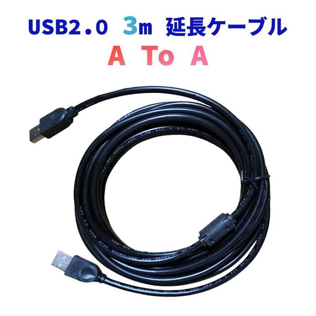 USB2.0  USBP[u 3m USBIXtoIX Type-A IX-IX R[h f[^] [d d PC   CeA/Ct 