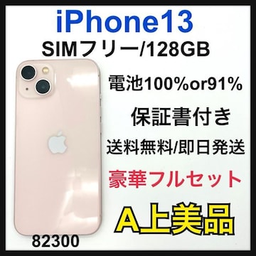 A iPhone 13 128 GB sN@SIMt[@{