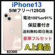 A iPhone 13 128 GB sN@SIMt[@{