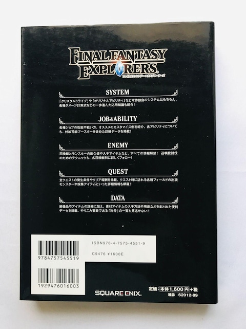 t@Cit@^W[@GNXv[[Y@Rv[gKCh@U{@ Final Fantasy Guide Book  Q[{/\tg 