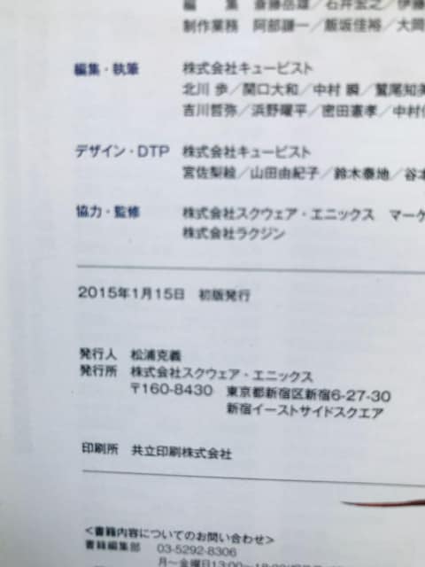 t@Cit@^W[@GNXv[[Y@Rv[gKCh@U{@ Final Fantasy Guide Book  Q[{/\tg 