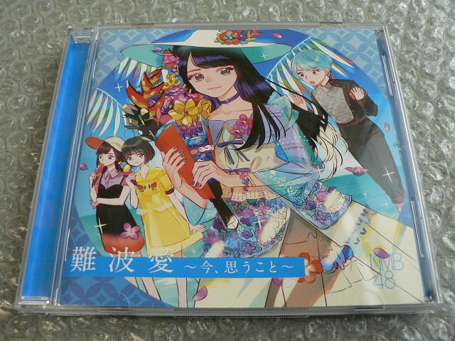 中古】(未使用・未開封品) 難波愛・今、想うこと・ wyeba8q
