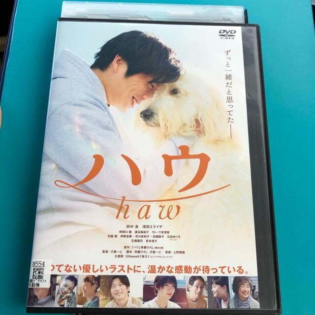 nE haw DVD 