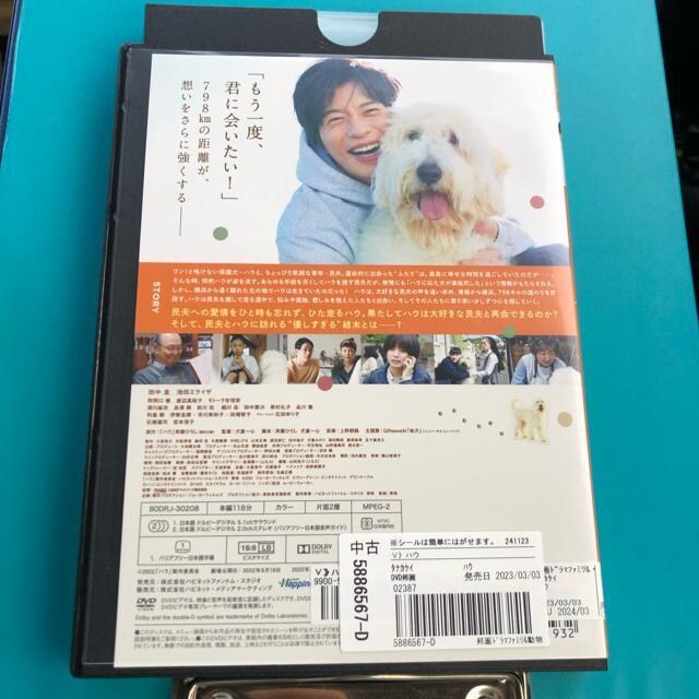 nE haw DVD