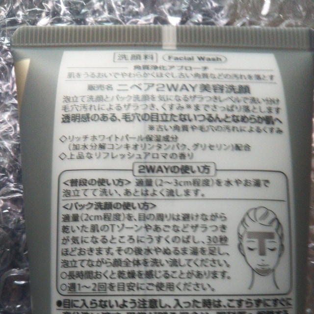 NIVEA jxA 2waye 痿 120g  jxAԉ  /RX/lC 
