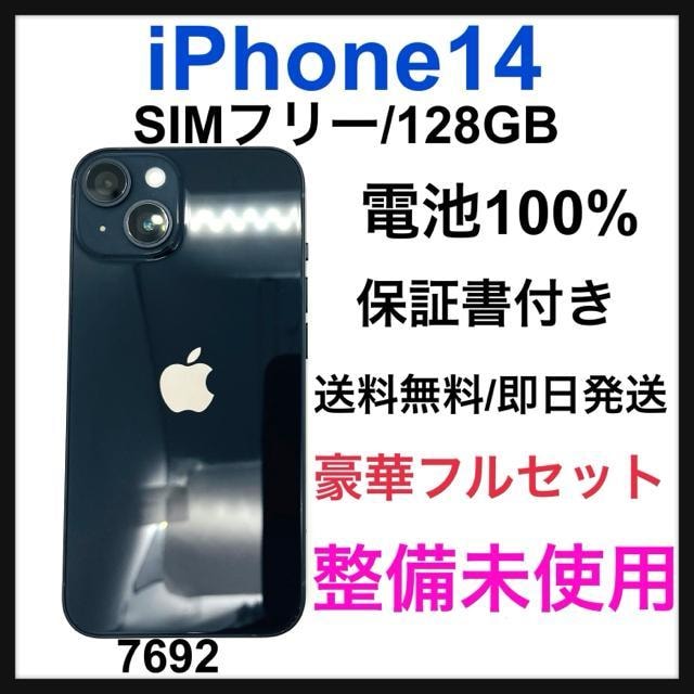 gp@iPhone 14 128 GB ubN@SIMt[@{   Ɠd/AV 