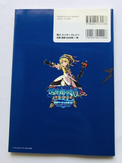 E̖{III@C̗Kҁ@x[VbNKCh@U{@Ł@nKL Etrian Odyssey 3  Guide DS  Q[{/\tg 