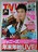 TVLIFE2017N2/3tI{lq`RT{ꉪ{\lHey!Say!JUMPKinKi