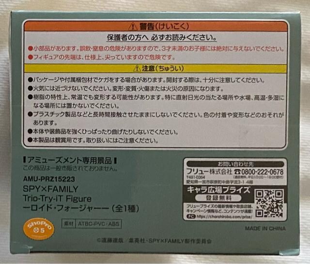 SPY~FAMIRY XpCt@~[ Trio-Try-Figure ChEtH[W[