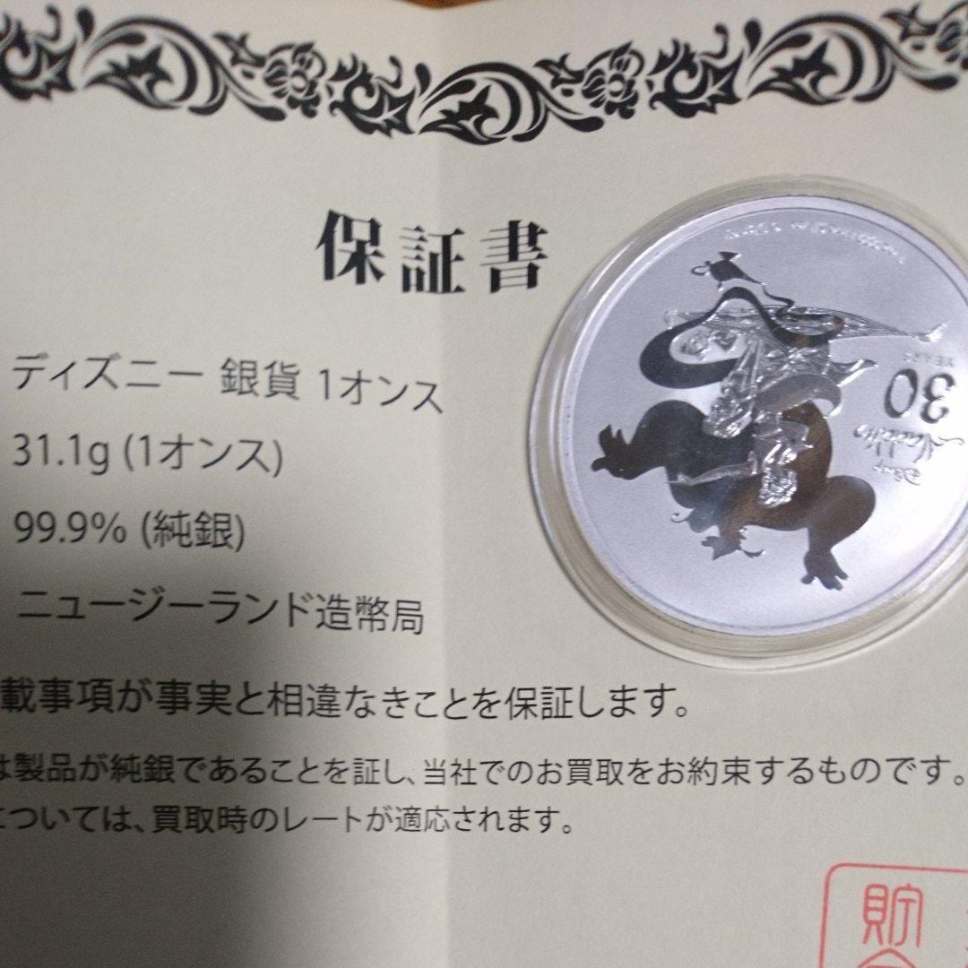 ディズニーコイン 『アラジン30周年記念 純銀貨1オンス