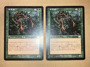 MTG ONS 瑫/Gigapede { 2
