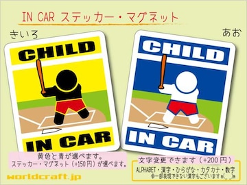 CHILD IN CARXebJ[싅C`[o[WqǂV[