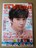 TVnavi2018年3月号松本潤芳根京子滝沢秀明山田涼介北村匠海Hey!Say!JUMP知念侑李松村北斗Sexy Zone嵐V6