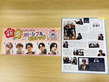 Kis-My-Ft2 1/7 DUetETTV޲&TV LIFEETV޲Alpha؂蔲()