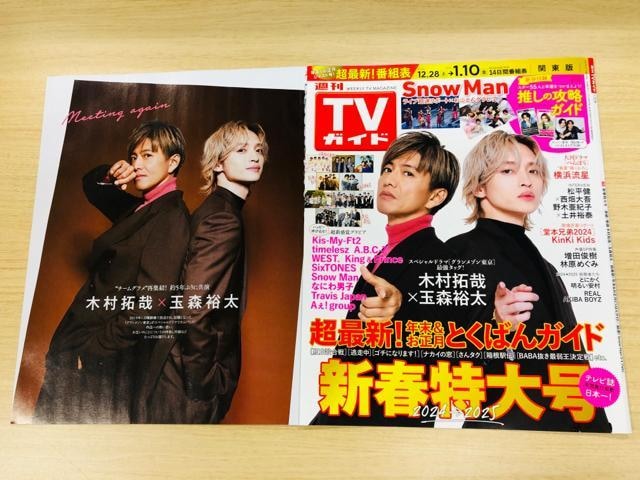 Kis-My-Ft2 1/7 DUetETTVKCh&TV LIFEETVKChAlpha؂蔲()