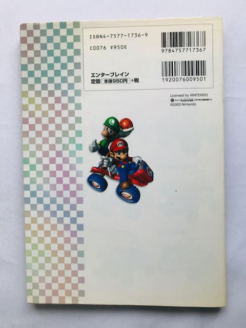 }IJ[g_u_bVII@؂KChubN@U{@Ł@Mario Kart Double Dash Guide  Q[{/\tg 