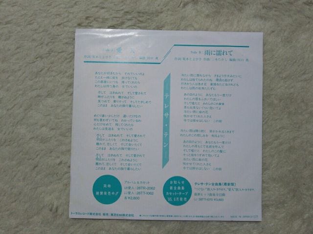 VOR[h eTe l '85/2 C/W JɔG  CD/DVD/rfI 