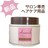 サロン専売品●定価4,180円【新品】ヘアマスク トリートメント ヘアパック●アルミック