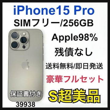 S 98% iPhone 15 Pro 256 GB SIMt[ {