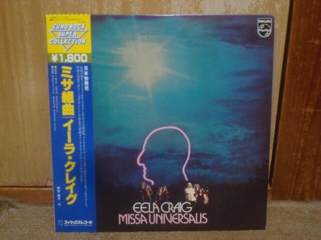 ~TgȁiMISSA UNIVERSALISj / C[ENCOiEELA CRAIGj ѕtLP   CD/DVD/rfI 