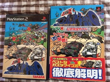 VRobg`p nKL U{ Zbg SKCh PS2 New Combat Choro Q Guide Book