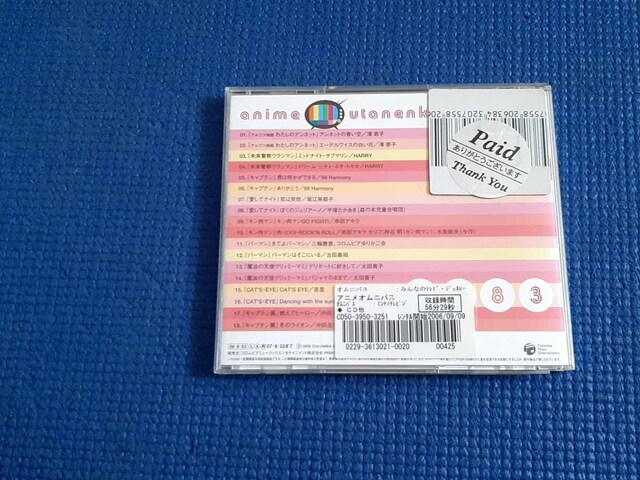 CD ݂Ȃ̃erEWFl[V Aj̔N1983  CD/DVD/rfI 