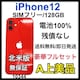 A 100% iPhone 12 bh@128 GB SIMt[@{