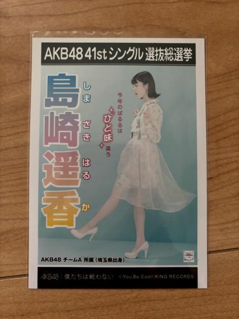 AKB48 y@l͐Ȃ@ʐ^   ^gObY 