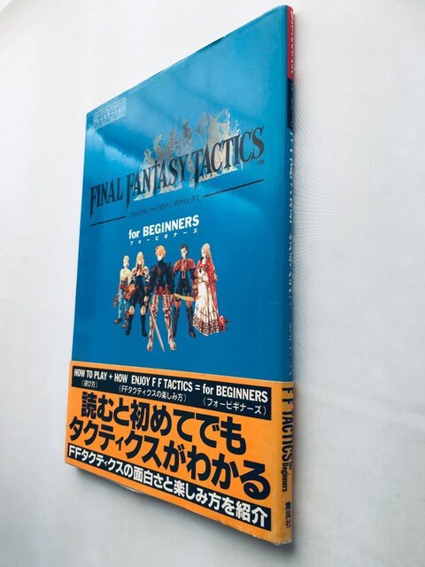 t@Cit@^W[^NeBNX tH[rMi[Y U{ KCh  Final Fantasy Tactics VWv  Q[{/\tg 