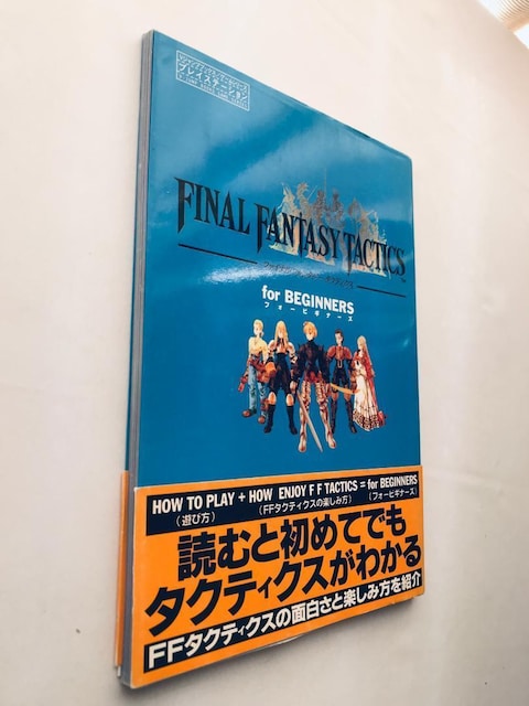 t@Cit@^W[^NeBNX tH[rMi[Y U{ KCh  Final Fantasy Tactics VWv  Q[{/\tg 