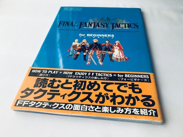 t@Cit@^W[^NeBNX tH[rMi[Y U{ KCh  Final Fantasy Tactics VWv  Q[{/\tg 