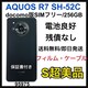 S AQUOS R7 SH-52C 256GB docomo SIMt[ {