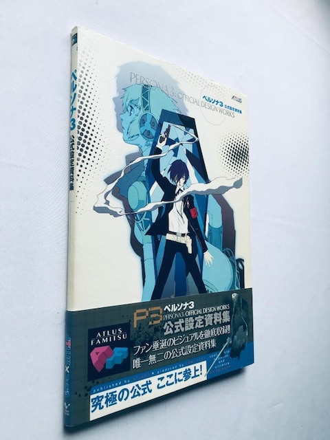 y\i3@ݒ莑W@с@U{@KCh Persona Official Design Works Collection  Q[{/\tg 