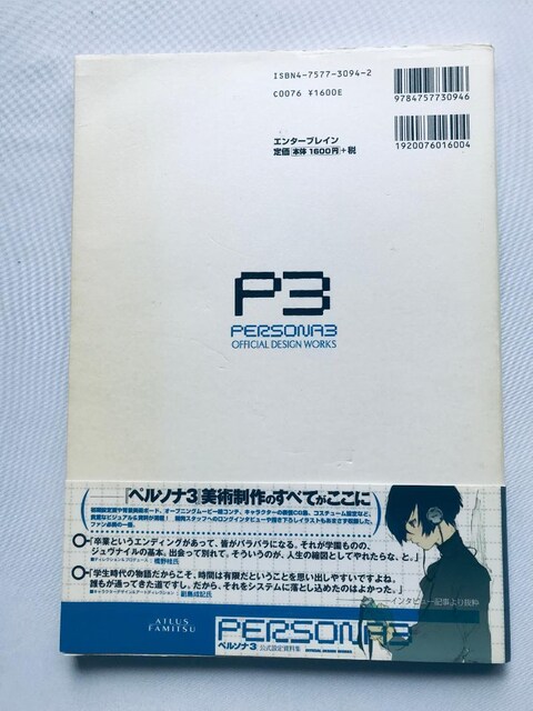 y\i3@ݒ莑W@с@U{@KCh Persona Official Design Works Collection  Q[{/\tg 