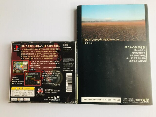 TƔĎEj PS nhubN U{Zbg KCh   Strategy Guide Book  Q[{/\tg 