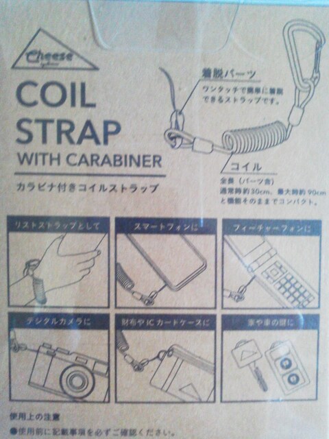 Cheese Coil Strap JritRCXgbv
