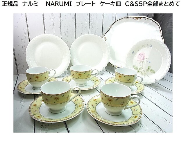 500~X^Ki@i~@@NARUMI@v[g@P[LM@C&S5PS܂Ƃ߂ 