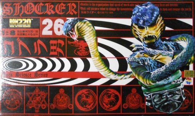 RAH220 NO.26 Ruj ʃC_[ VbJ[ lViJi   zr[ 