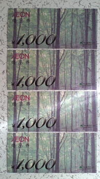 AEON CIi 1,000~(4Zbg)