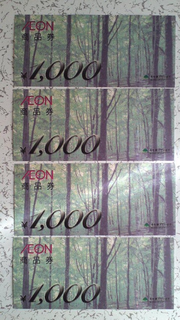 AEON CIi 1,000~(4Zbg)   `Pbg/ 