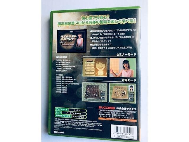 ~R̈͌Z~i[@XBOX@Umezawa Yukari no Igo Seminar Umesawa  Q[{/\tg 