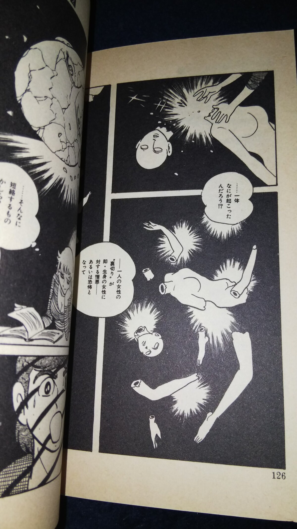 ☆探偵ドウ一族シリーズ☆全2巻、石森章太郎:た>その他