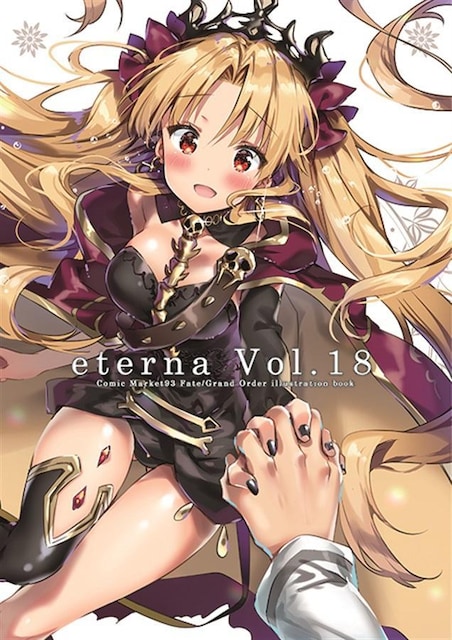 l eterna Vol.18 Ă 肢 Fate R~bNO   Aj/R~bN/LN^[ 