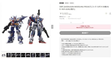 SMP [SHOKUGAN MODELING PROJECT] X[p[{bgOG R-1R-GUN