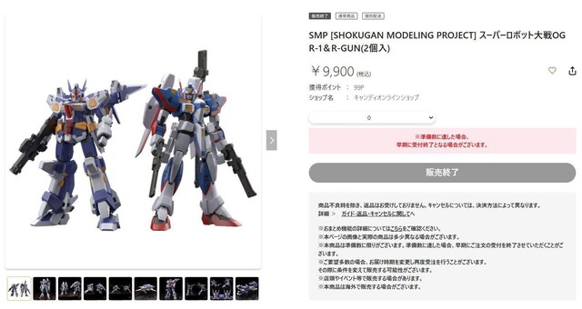 SMP [SHOKUGAN MODELING PROJECT] X[p[{bgOG R-1R-GUN   zr[ 