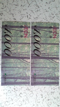 AEON CIi 1,000~(2Zbg)