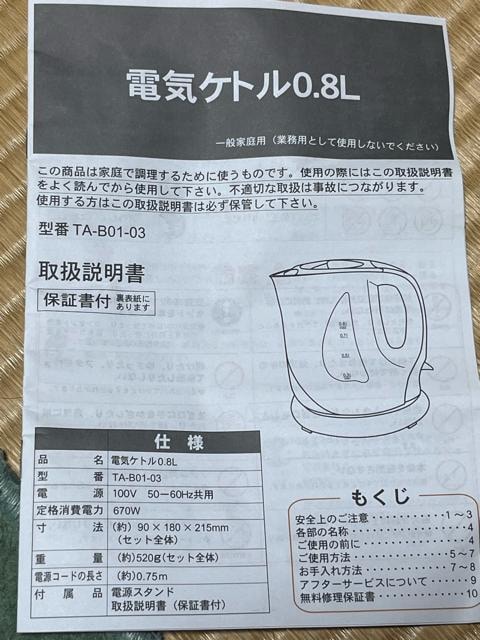 bN} dCPg 0.8L