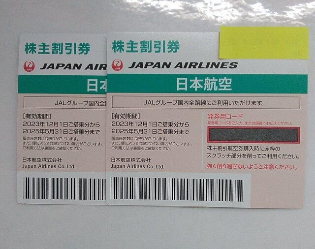 JAL   {q󊔎劄2   `Pbg/ 