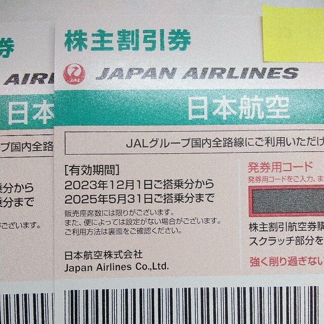 JAL   {q󊔎劄2  `Pbg/ 